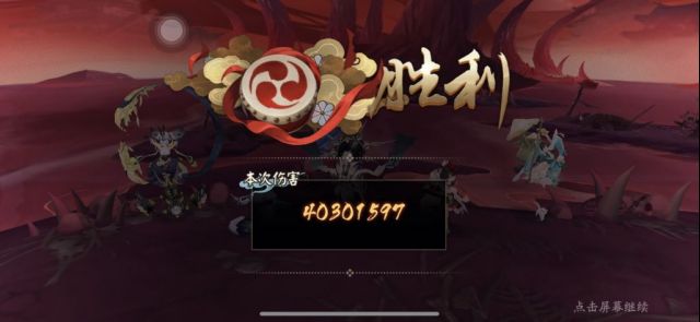 阴阳师决猎庭院二阶段须佐之男4000w流程攻略