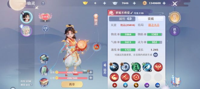 《梦幻新诛仙》仙灵门派选择攻略