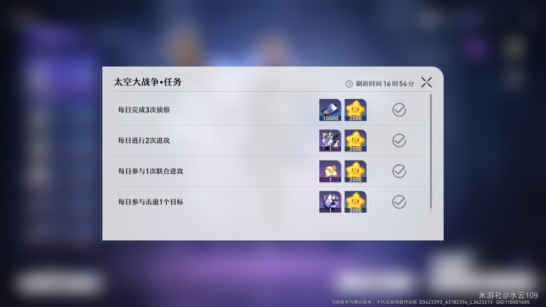 崩坏星穹铁道太空大作战活动攻略