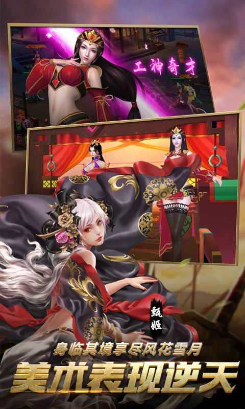 妖姬OL正式版