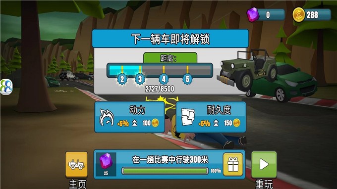 越野竞速飙车下载最新版