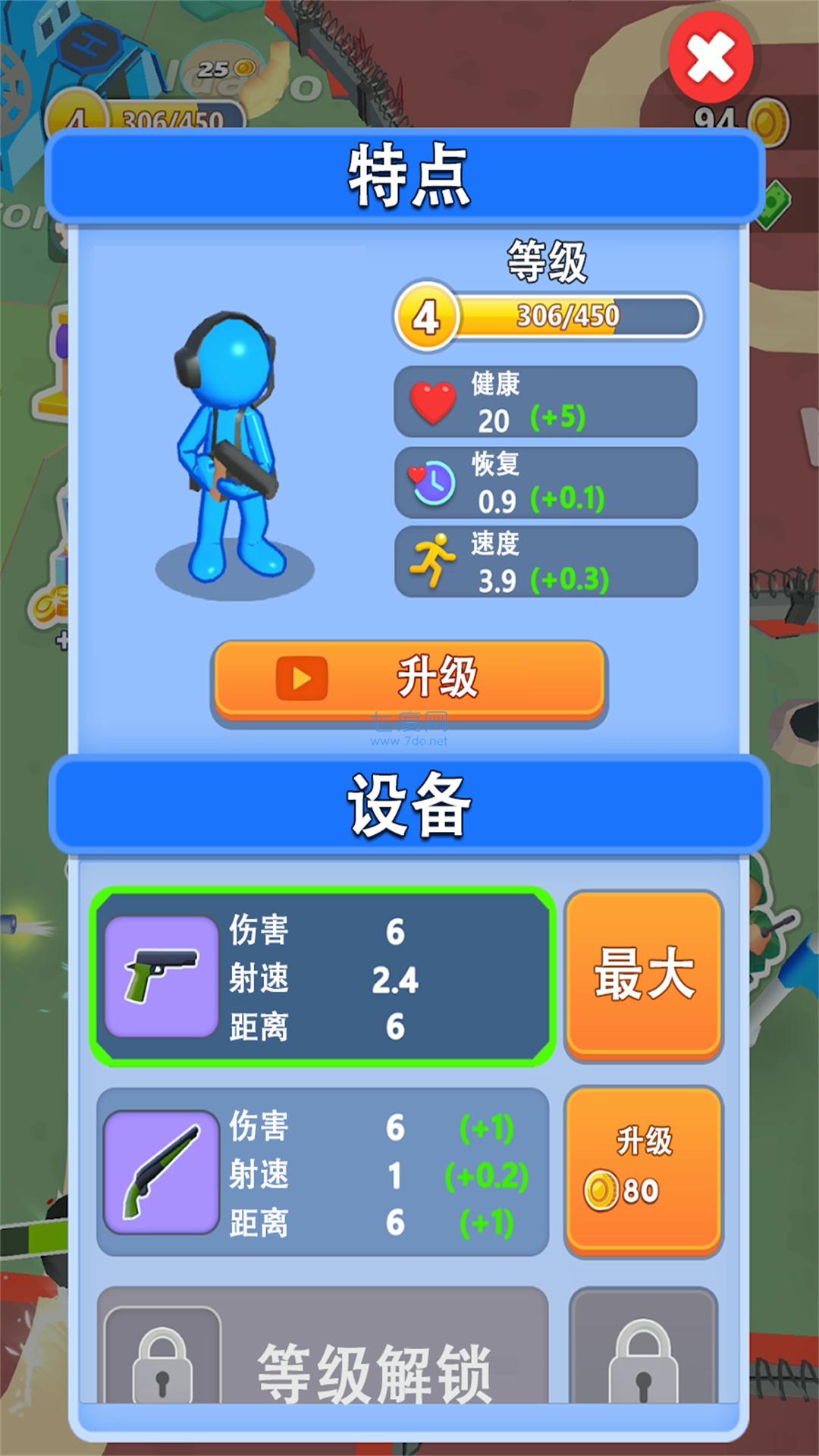 勇闯魔塔大作战安装