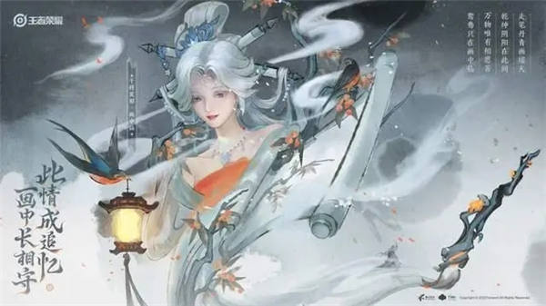 《王者荣耀》干将莫邪画中仙多少钱？干将莫邪画中仙皮肤价格介绍