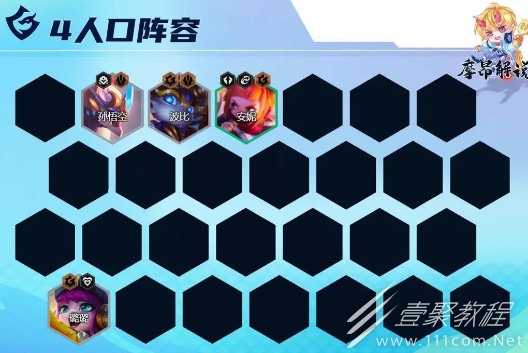 金铲铲之战璐璐阵容怎么搭配