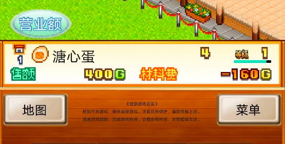 开罗拉面店刷金币要怎么做