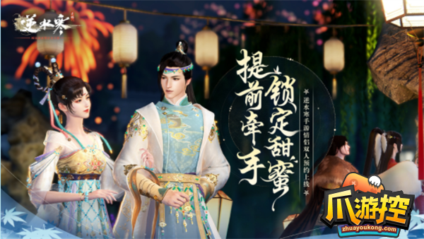 逆水寒手游永久称号怎么获得
