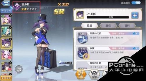 启源女神英雄提高品质指南