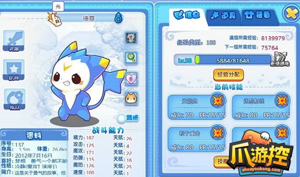 洛克王国迪莫属性是什么