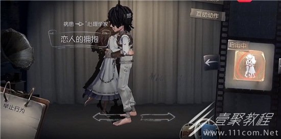 第五人格互动动作使用方法介绍