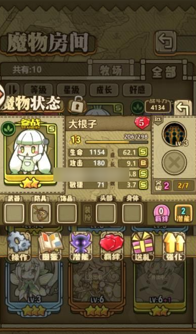 牧羊人之心如何提升技能等级
