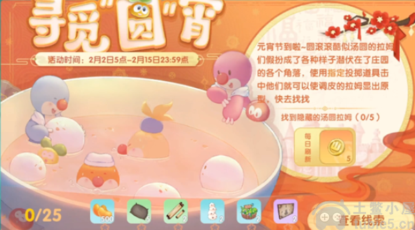 摩尔庄园汤圆拉姆在哪里汤圆拉姆详细位置介绍