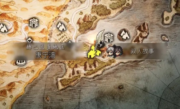 《八方旅人2》舞娘传说道具获取地点 舞娘最强装备在哪？
