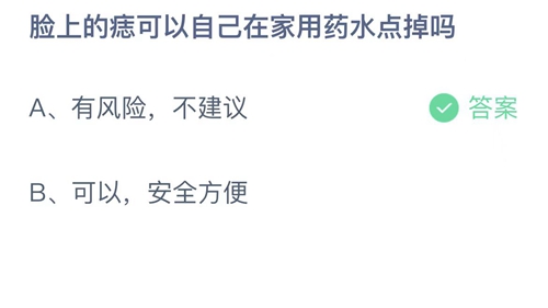 《支付宝》蚂蚁庄园2023年3月5日答案