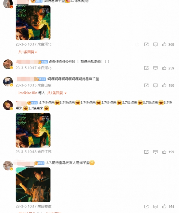 易烊千玺《未知动物》讲述对“完美”的看法 短片将于3月7日上线