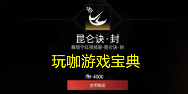 《永劫无间》古币作有什么用 永劫古币作用