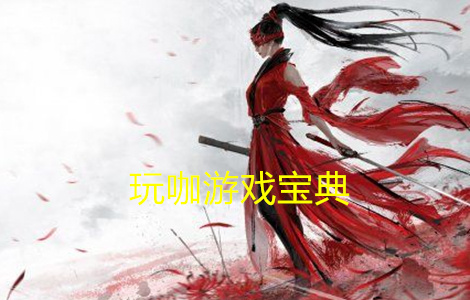《永劫无间》怎么快刷通行证 永劫通行证速通