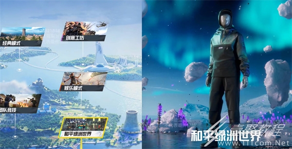 和平精英和平绿洲怎么玩