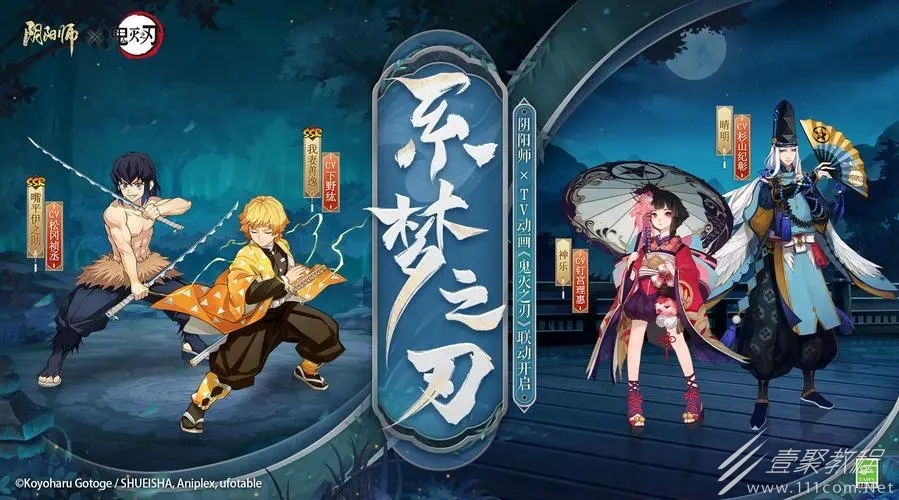 阴阳师梦途共斗活动玩法解析