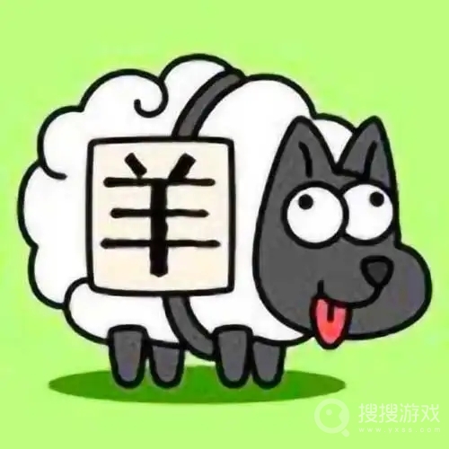 羊了个羊羊羊大世界1月12日通关方法