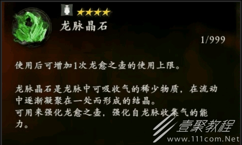 卧龙苍天陨落血瓶如何增加
