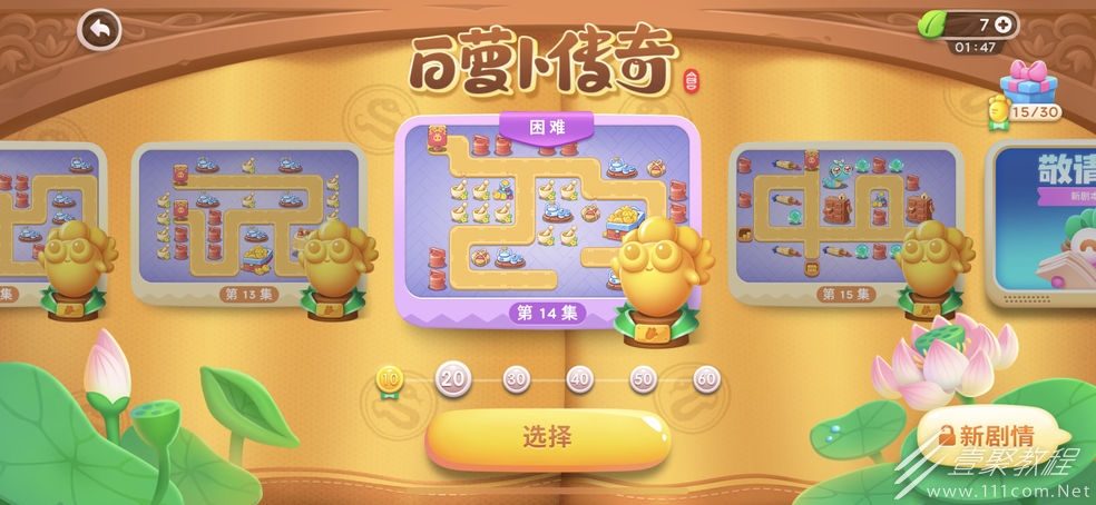 保卫萝卜4白萝卜传奇第36关通关流程详解