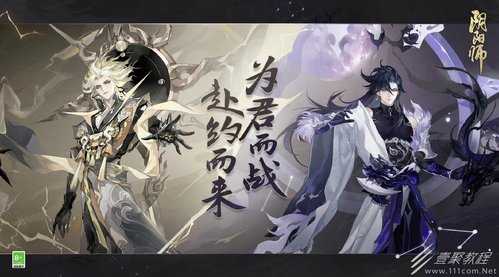 阴阳师SSR须佐之男式神人物信息
