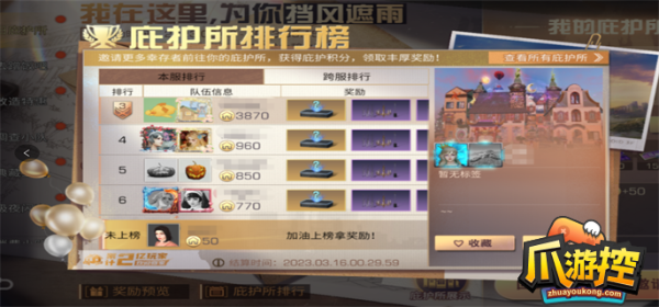 《明日之后》庇护积分怎么获取？庇护积分获取方法分享