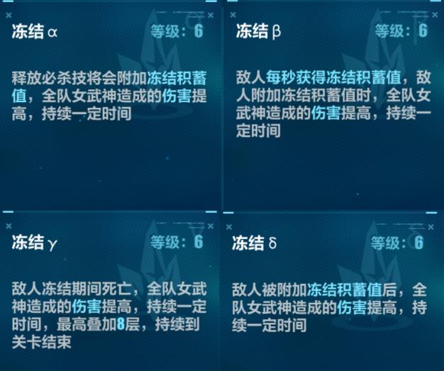 崩坏3冻结流怎么玩冻结流芯片搭配以及打法攻略