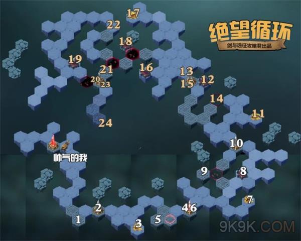 《剑与远征》绝望循环打法攻略