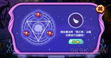 《洛克王国》加固守护阵攻略详解