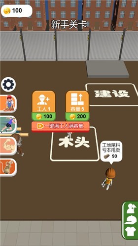 搬砖人模拟器下载安装