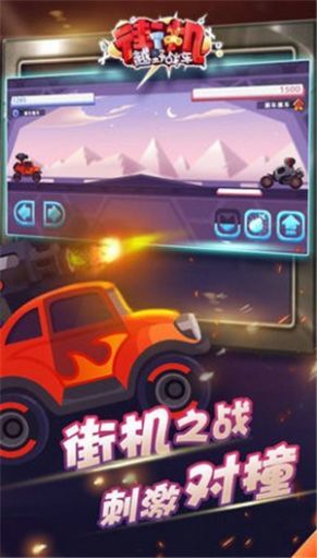 街机越野战车官方版