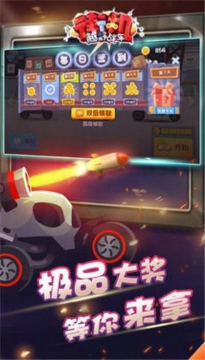 街机越野战车官方版