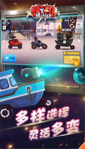 街机越野战车官方版