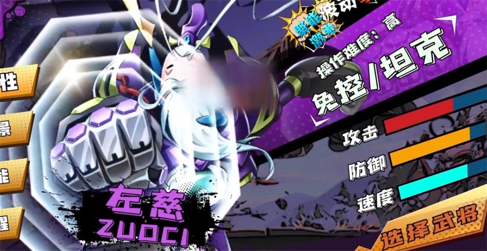 你怼我怼GO抖音版