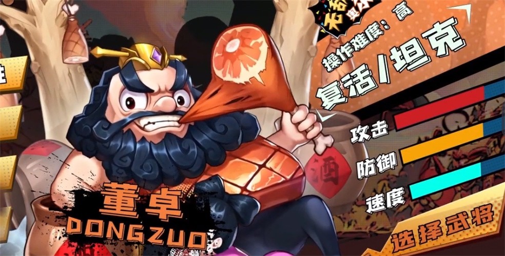 你怼我怼GO抖音版