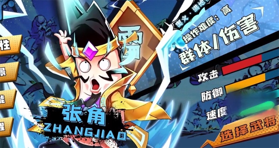 你怼我怼GO抖音版