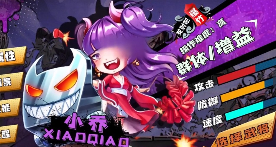 你怼我怼GO抖音版