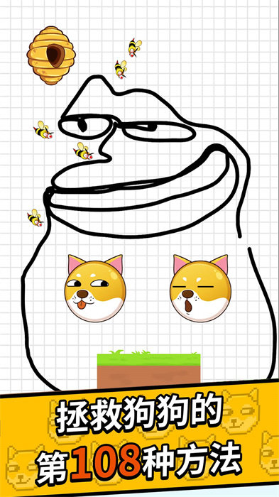 狗曰救救我安卓版