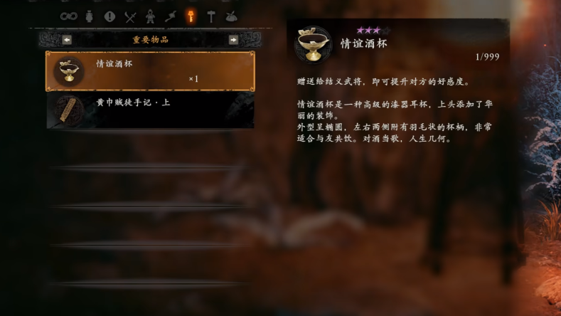 卧龙苍天陨落情谊酒杯怎么获得