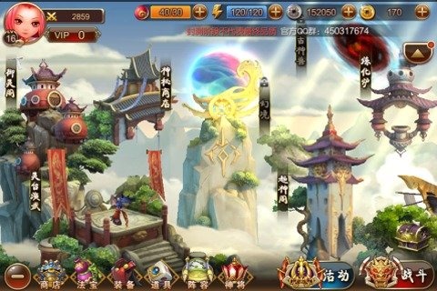 斗法西游免费正版
