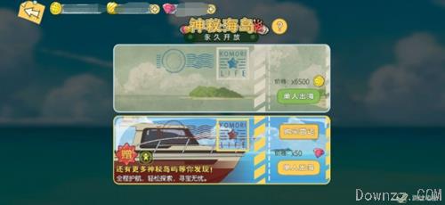 小森生活海岛怎么去？海岛前往方法介绍[多图]图片3