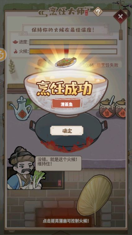解忧小村落客栈1-3级菜谱公布