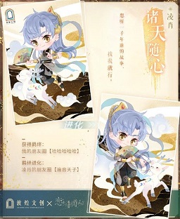 许墨全新SSR上线《恋与制作人》x敦煌文创联动开启