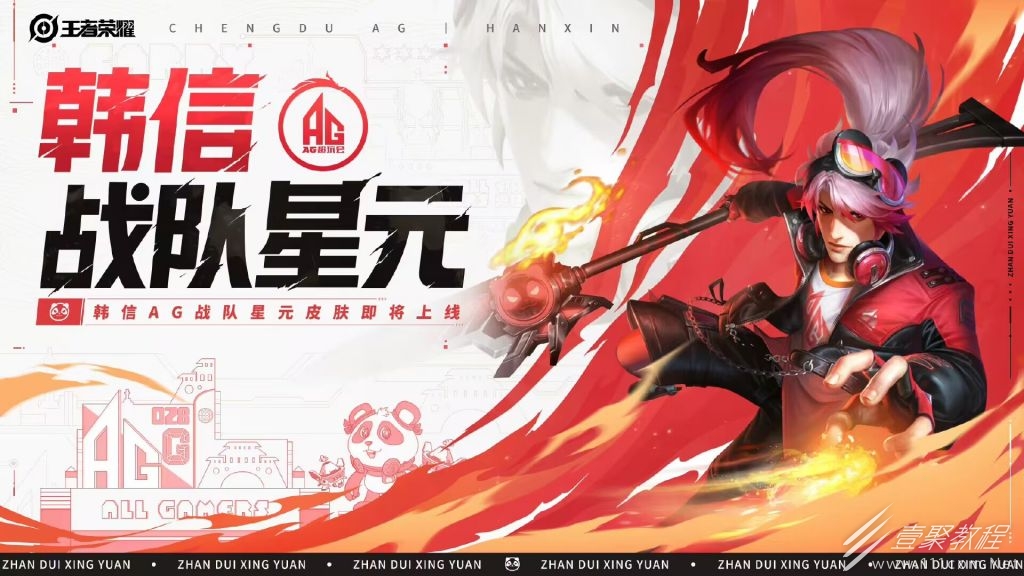 王者荣耀韩信燎原一梦星元活动介绍