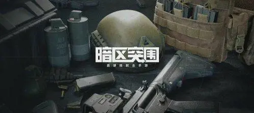 暗区突围MK14选什么子弹好