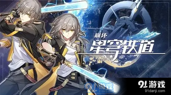 崩坏星穹铁道仙舟罗浮迥星港宝箱怎么找