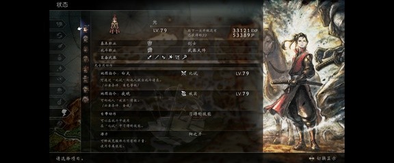 《八方旅人2》剑士光配装推荐及阵容分享