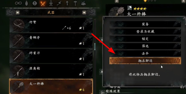 《卧龙苍天陨落》啮铁兽熊猫位置大全