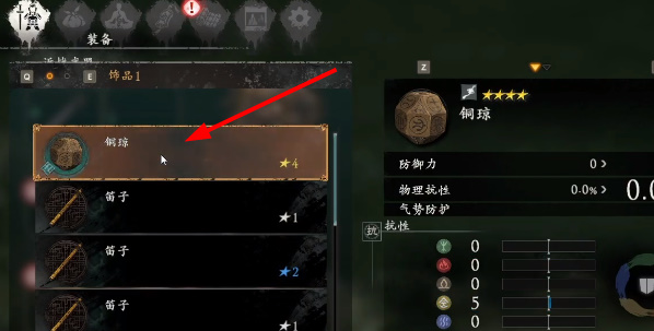 《卧龙苍天陨落》啮铁兽熊猫位置大全